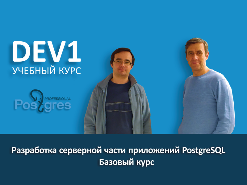 Tver.IO PostgreSQL